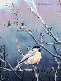金丝雀软饭英尺怎么办